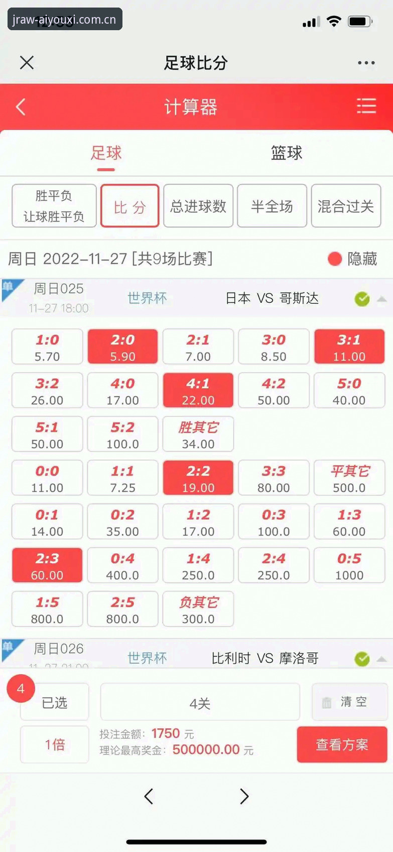 爱游戏平台足球赔率数据使用指南：从入门到不头秃